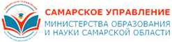 Самарское управление Министерства образования Самарской области